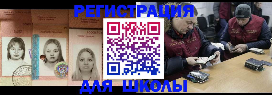 временная регистрация недорого в Нижневартовске