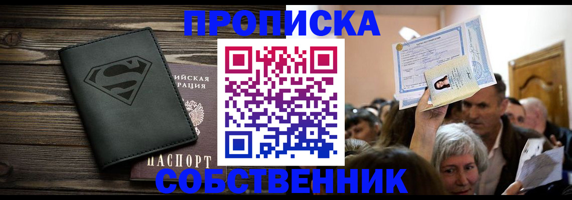 прописка для кредита в Нижневартовске