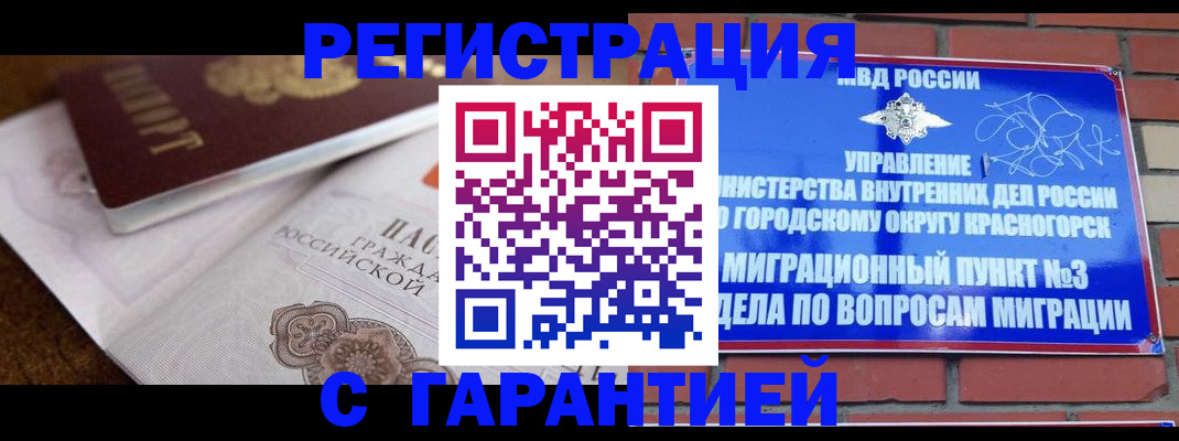 прописка 2025 в Нижневартовске