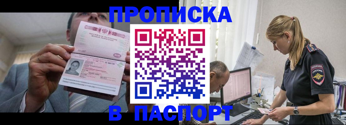 временная регистрация для всех в Нижневартовске