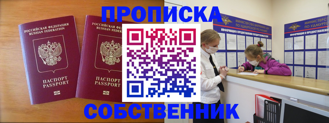 временная регистрация для всех в Нижневартовске
